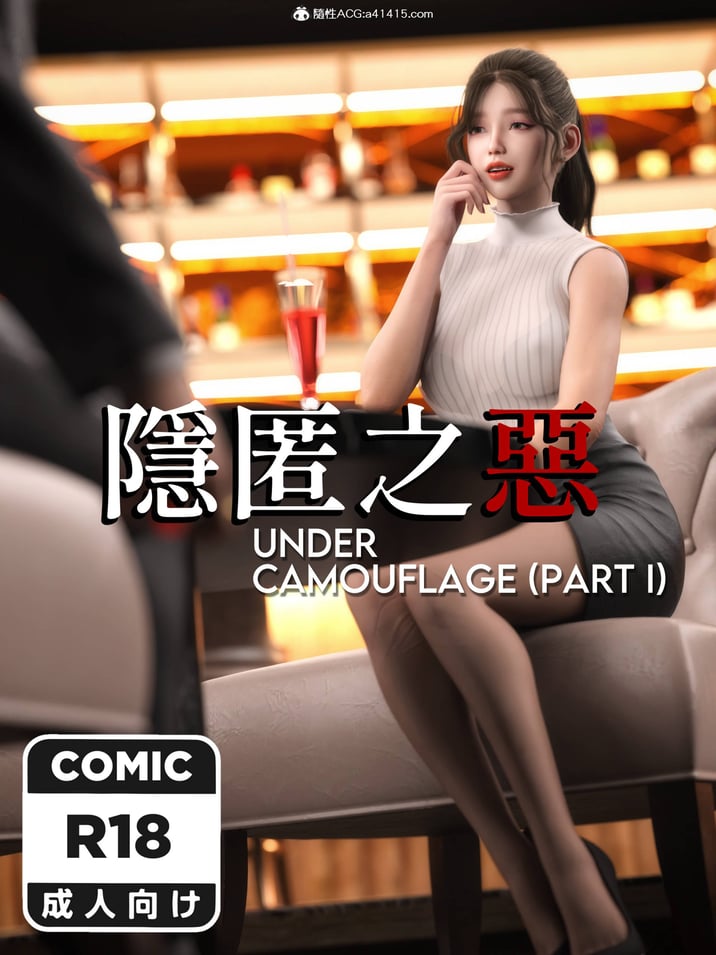 [Re.MαiΚΛ] 隐匿之恶 1-2