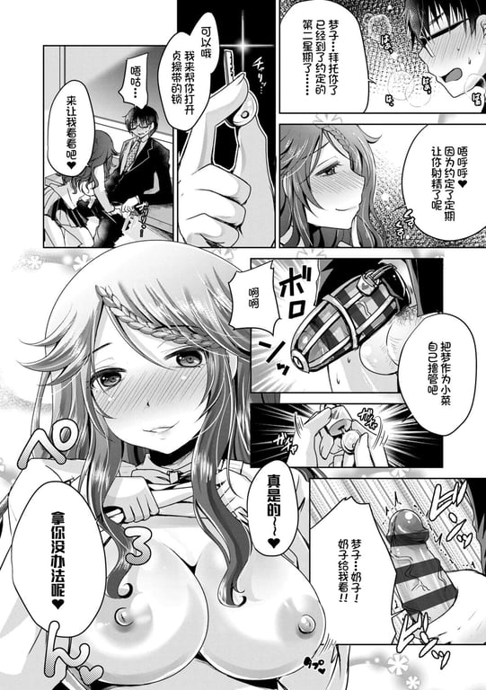 图片[3]-[うすべに桜子] あしふぇてぃっしゅ [中国翻訳] [DL版] - 在线ACG，视频动画，漫画，动漫，绅士游戏，3D漫画，福利图片-在线ACG，视频动画，漫画，动漫，绅士游戏，3D漫画，福利图片