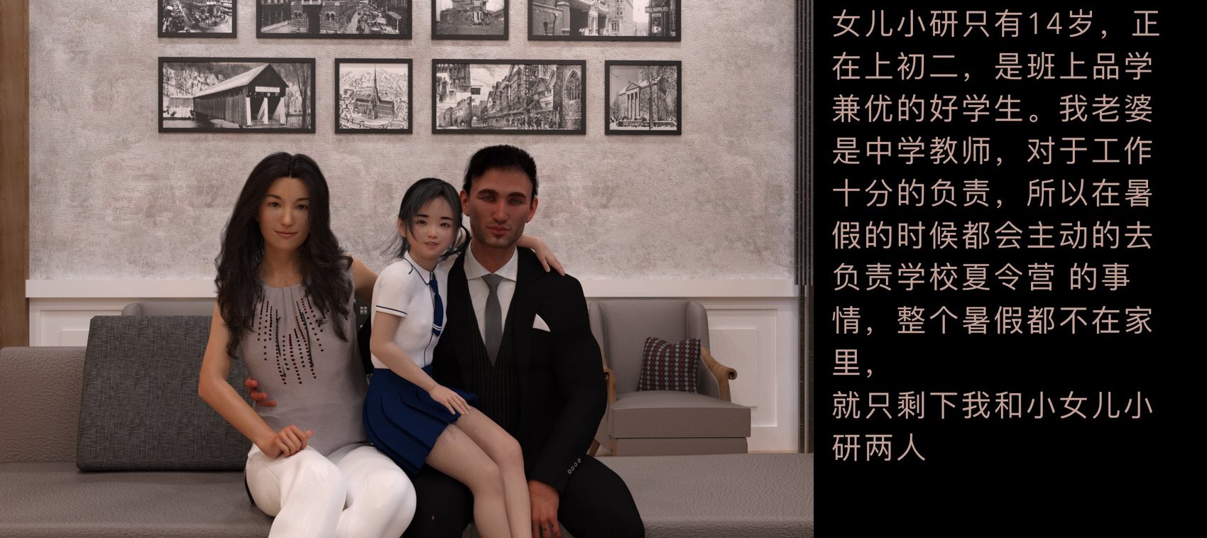 [3D]禽兽父亲迷歼亲生女儿