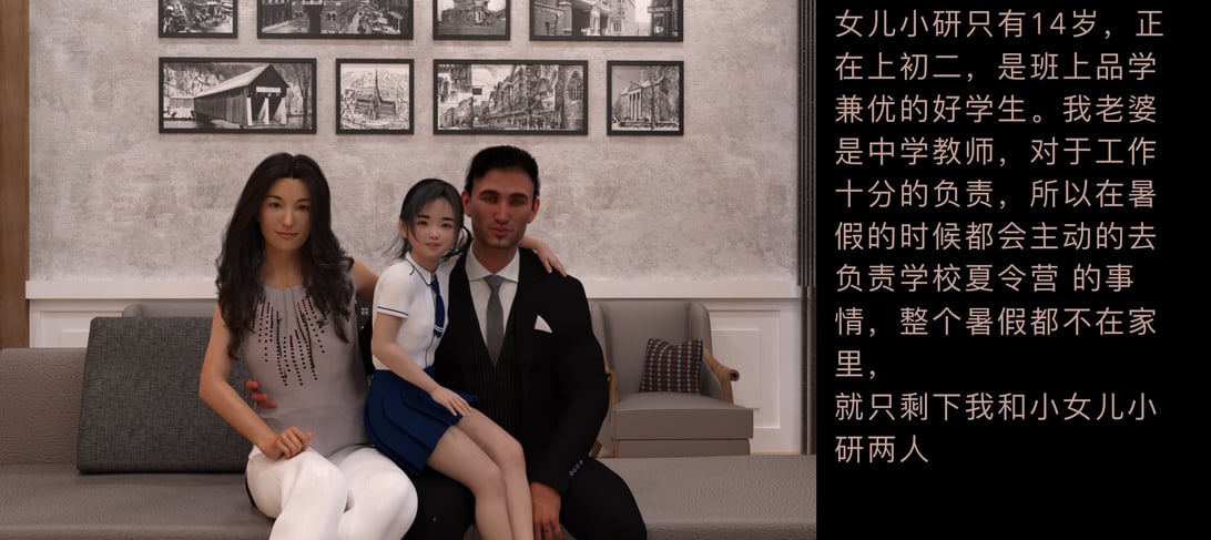 [3D]禽兽父亲迷歼亲生女儿-在线ACG，视频动画，漫画，动漫，绅士游戏，3D漫画，福利图片