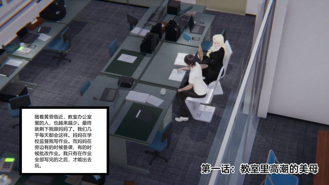 [3D]重生之妻妾成群 前作-妈妈的调教日记-在线ACG，视频动画，漫画，动漫，绅士游戏，3D漫画，福利图片