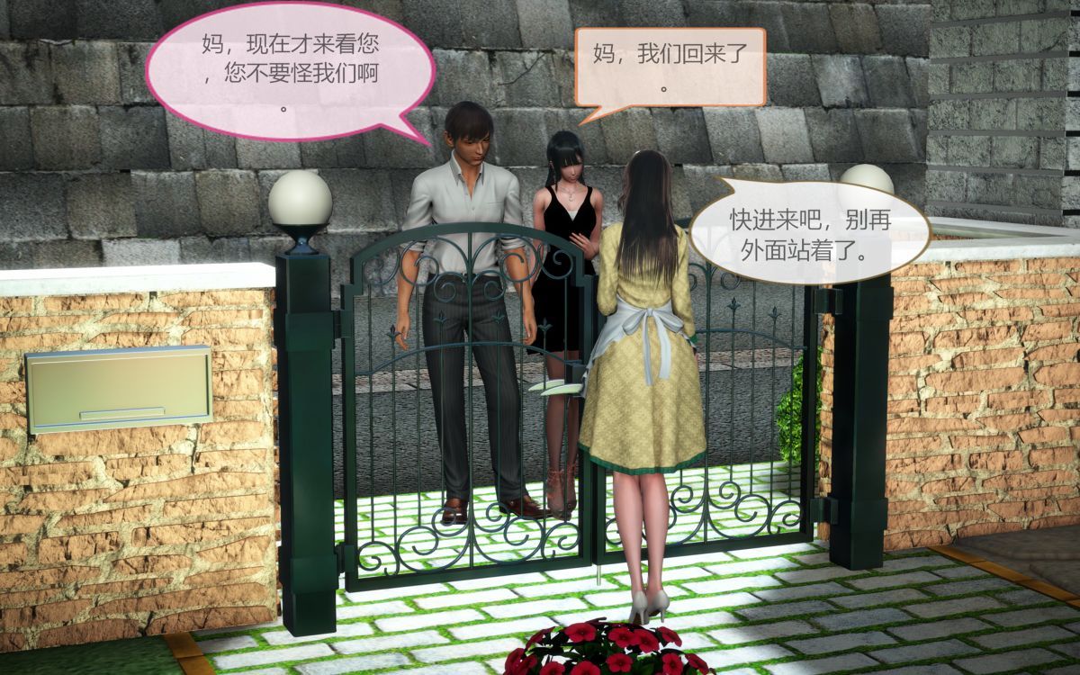 [3D]一家人01-03
