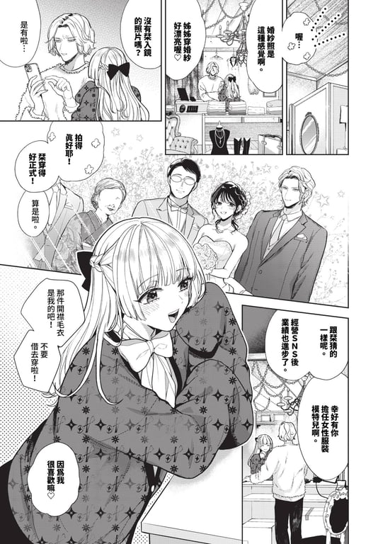 图片[3]-[茨芽ヒサ] ボーイ・ミーツ・イノセント [中文][无修正](2话无翻译有修正) - 在线ACG，视频动画，漫画，动漫，绅士游戏，3D漫画，福利图片-在线ACG，视频动画，漫画，动漫，绅士游戏，3D漫画，福利图片