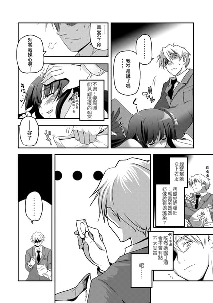 图片[3]-[月吉ヒロキ] 少女达の茶道ism [中国翻訳] [无修正] - 在线ACG，视频动画，漫画，动漫，绅士游戏，3D漫画，福利图片-在线ACG，视频动画，漫画，动漫，绅士游戏，3D漫画，福利图片