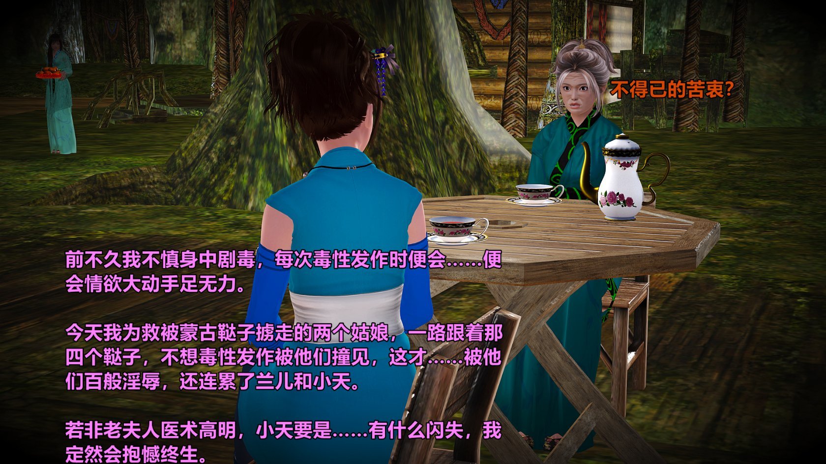 [smallflyingrat] 黄蓉襄阳后记10