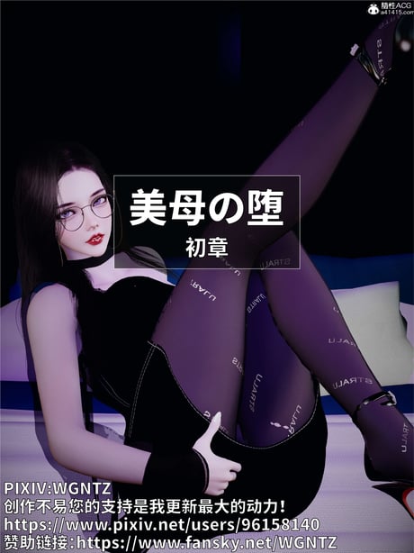 [WGNTZ] 美母の堕-01-03 - 在线ACG，视频动画，漫画，动漫，绅士游戏，3D漫画，福利图片-在线ACG，视频动画，漫画，动漫，绅士游戏，3D漫画，福利图片