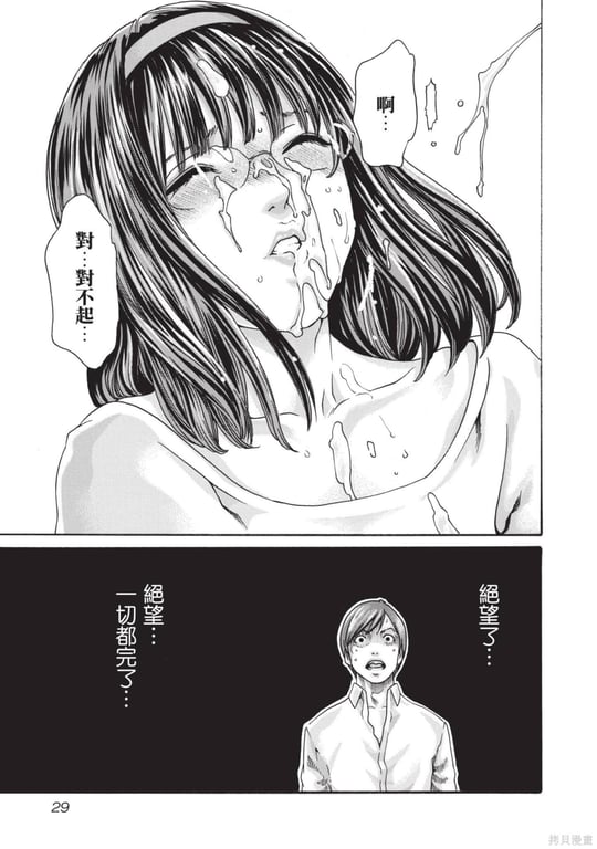 图片[2]-[春辉] センセ。（妄想老师）13 - 在线ACG，视频动画，漫画，动漫，绅士游戏，3D漫画，福利图片-在线ACG，视频动画，漫画，动漫，绅士游戏，3D漫画，福利图片