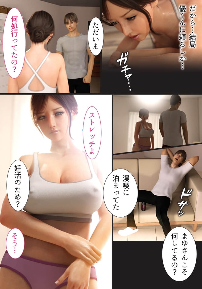 [ヨーグル本舗] 兄嫁の子宫が哭くから 2