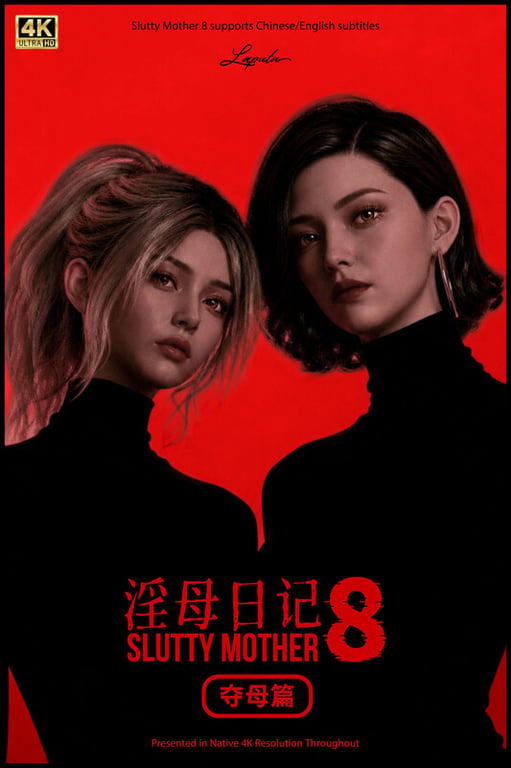 [中文][新漫][3D]淫母日记8.3-夺母篇豪华版[乱伦.无水印] [490P]-中文绅士游戏下载,黄游,色情手机游戏,绅士漫画,里番