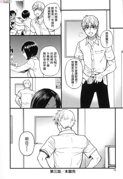 图片[3]-[风的工房][无码][师走の翁] 仆の精液で本复快愈!! 靠我的精液本复快愈!! 无修正 - 在线ACG，视频动画，漫画，动漫，绅士游戏，3D漫画，福利图片-在线ACG，视频动画，漫画，动漫，绅士游戏，3D漫画，福利图片