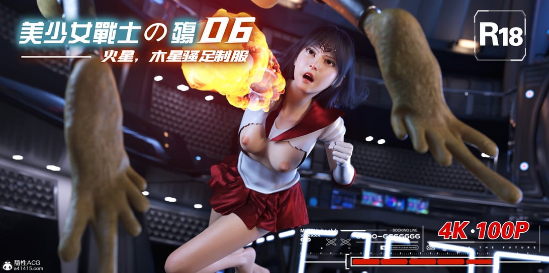 [DY Heroine,rui]美少女战士の殇 06 - 在线ACG，视频动画，漫画，动漫，绅士游戏，3D漫画，福利图片-在线ACG，视频动画，漫画，动漫，绅士游戏，3D漫画，福利图片