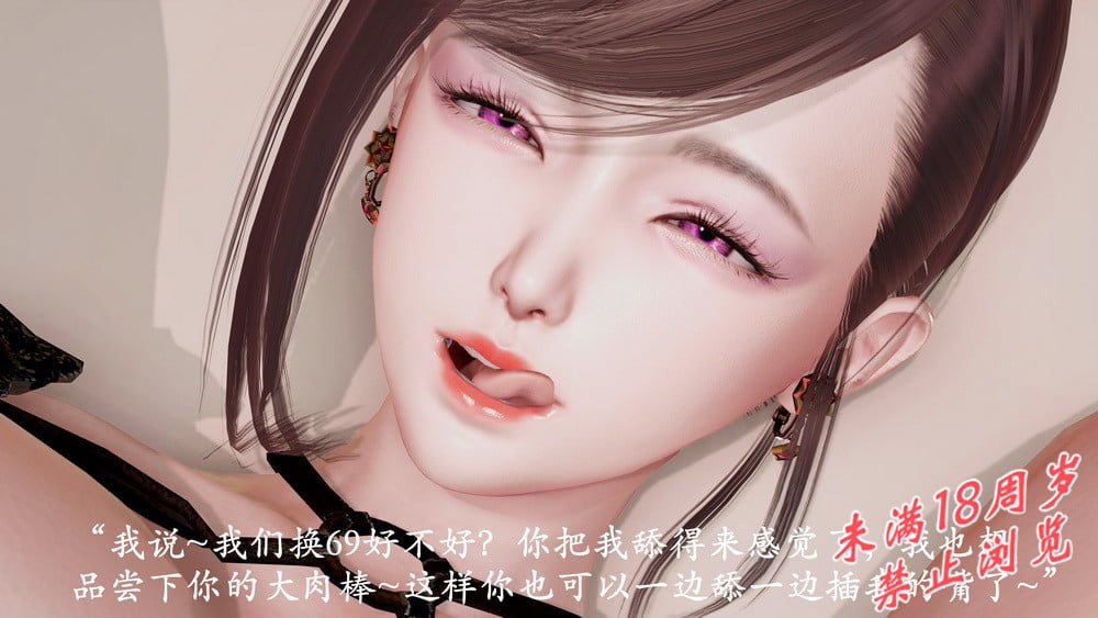[鬼刀魔功] 不死淫功 [Chinese]