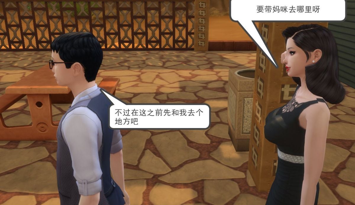 [3D]艳母斯嘉丽 01-08(完)