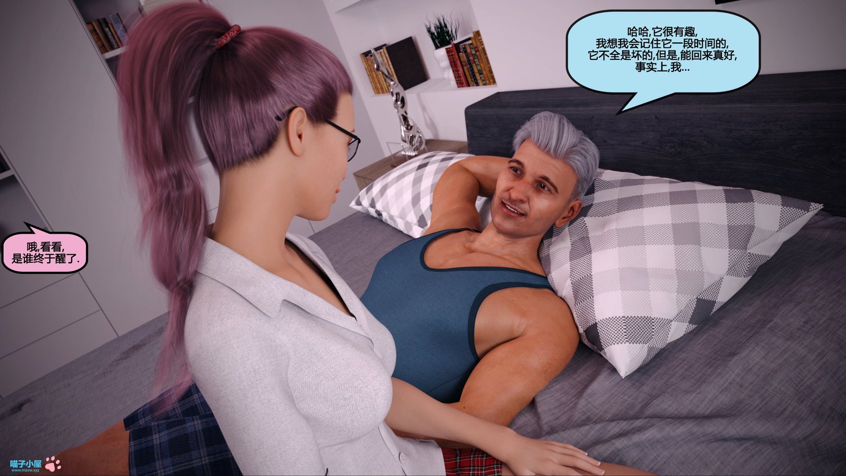 [3D][Sneaky Bastard] Breaking Boundaries [喵子汉化组]