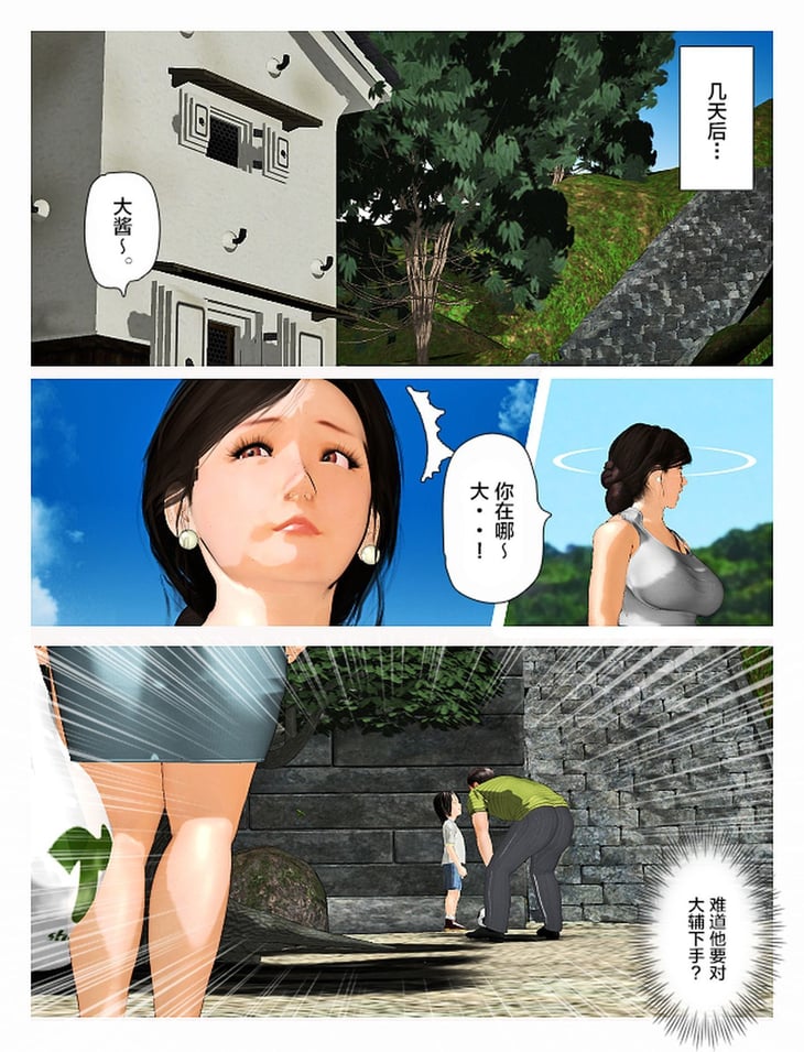 [新桥月白日语社] [きるきん] 今日の美沙子さん 2019：2