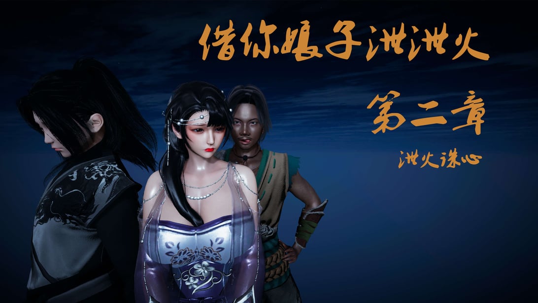 [桐山遥]借你娘子泄泄火(讨魔传) 02 - 在线ACG，视频动画，漫画，动漫，绅士游戏，3D漫画，福利图片-在线ACG，视频动画，漫画，动漫，绅士游戏，3D漫画，福利图片