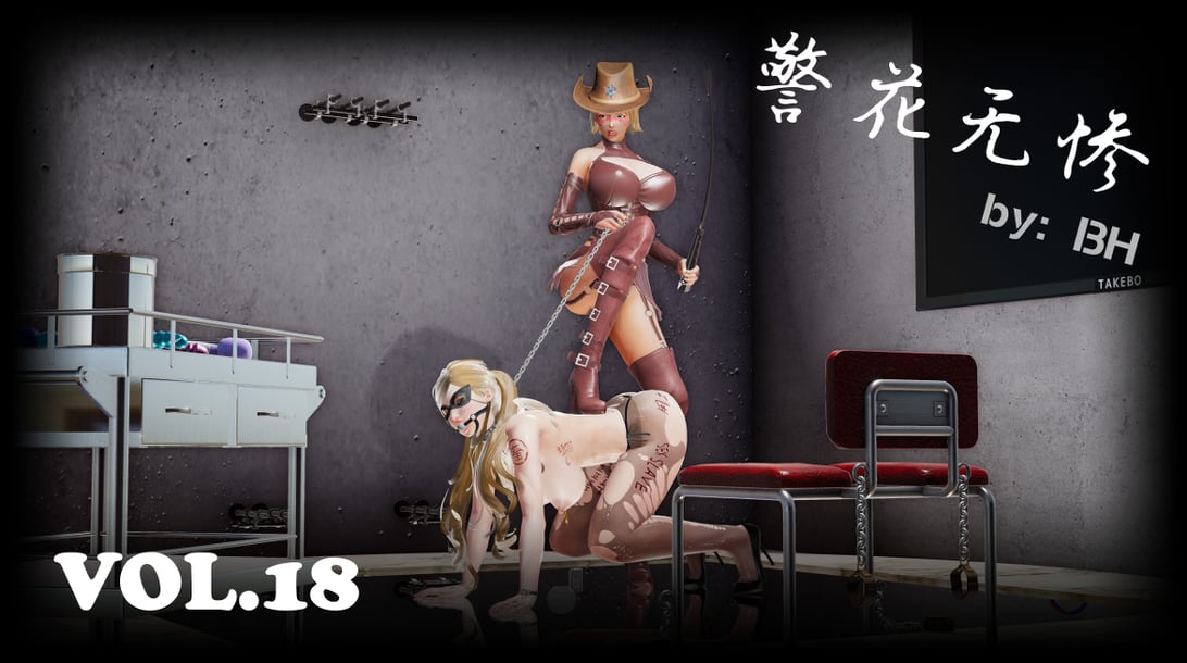 警花第18-19话-在线ACG，视频动画，漫画，动漫，绅士游戏，3D漫画，福利图片