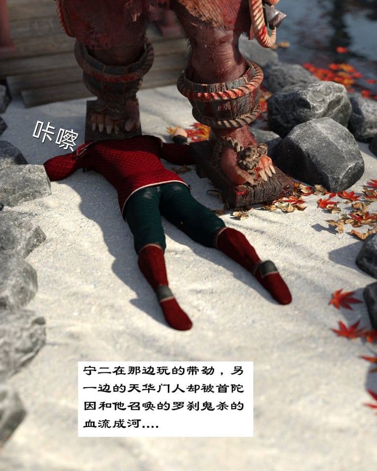 [龙之归乡] 天华劫之岚心坠 1