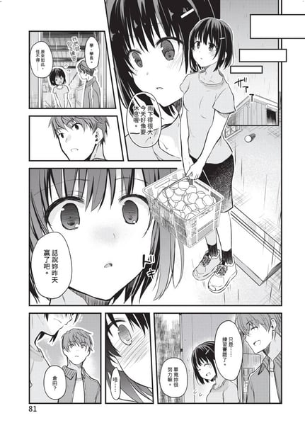 图片[3]-[风的工房][水岛空彦] いいわけも出来ない ~姉彼~ 1 无法寻找借口 跟姊姊的男朋友好上了 1 - 在线ACG，视频动画，漫画，动漫，绅士游戏，3D漫画，福利图片-在线ACG，视频动画，漫画，动漫，绅士游戏，3D漫画，福利图片