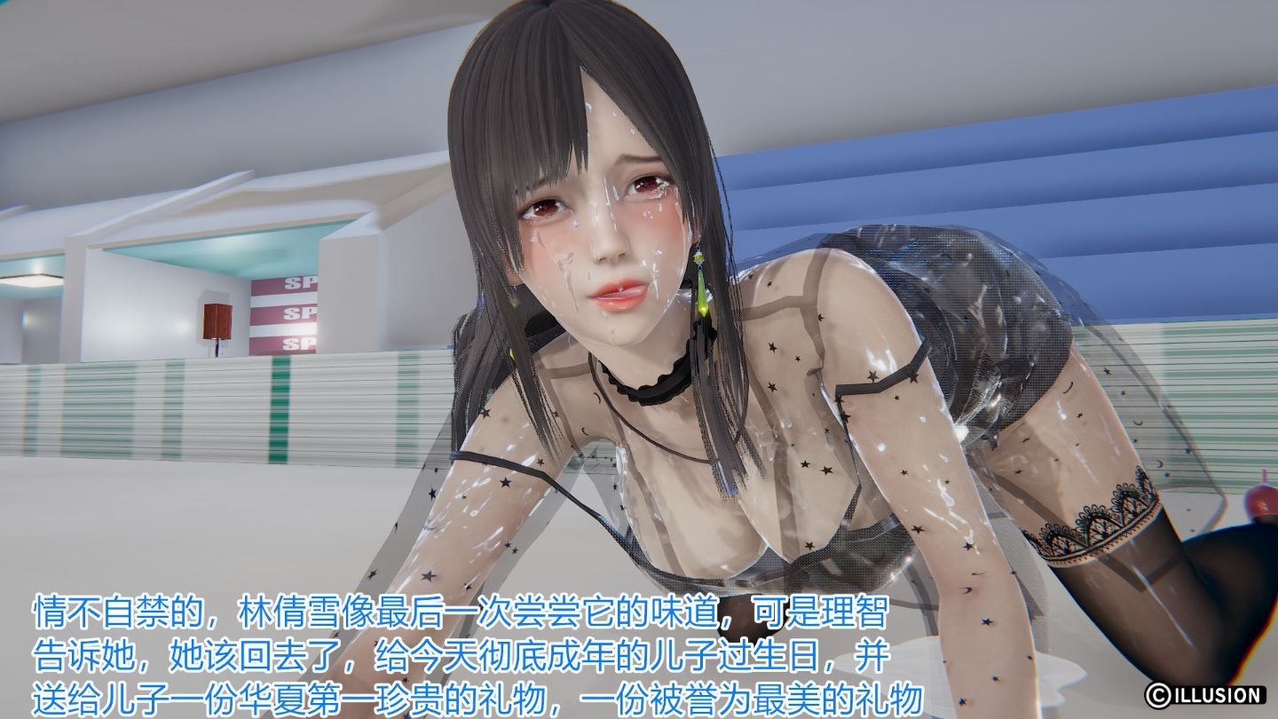 绝世神妻林倩雪4