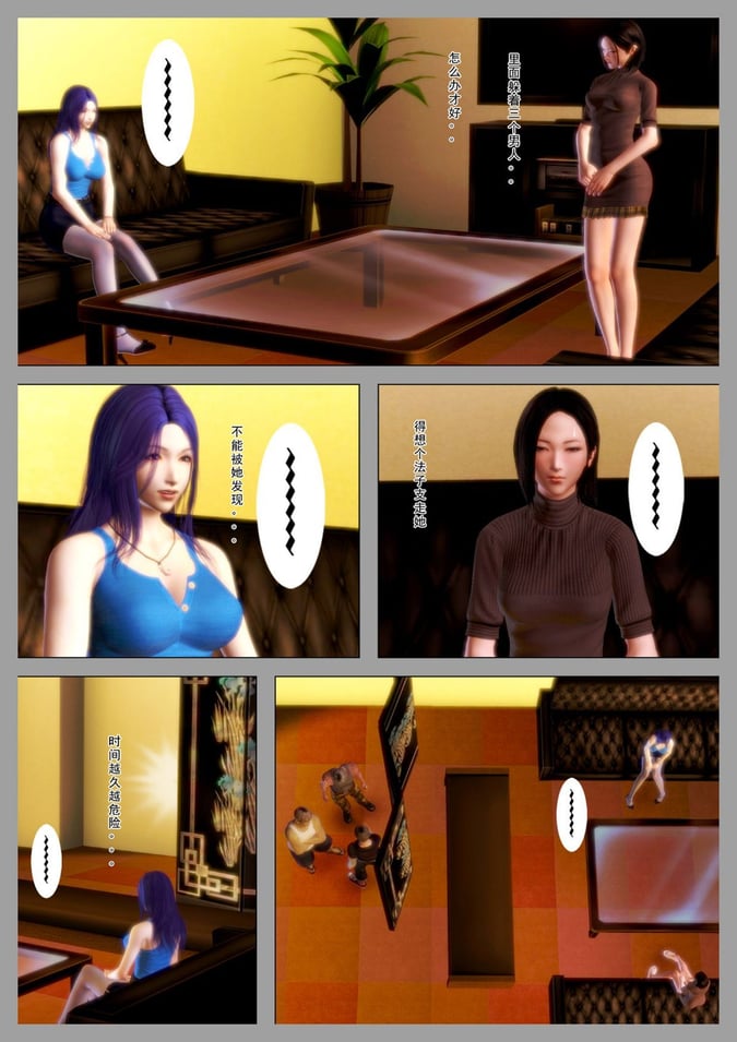 [3D]少妇叶琴 0-3