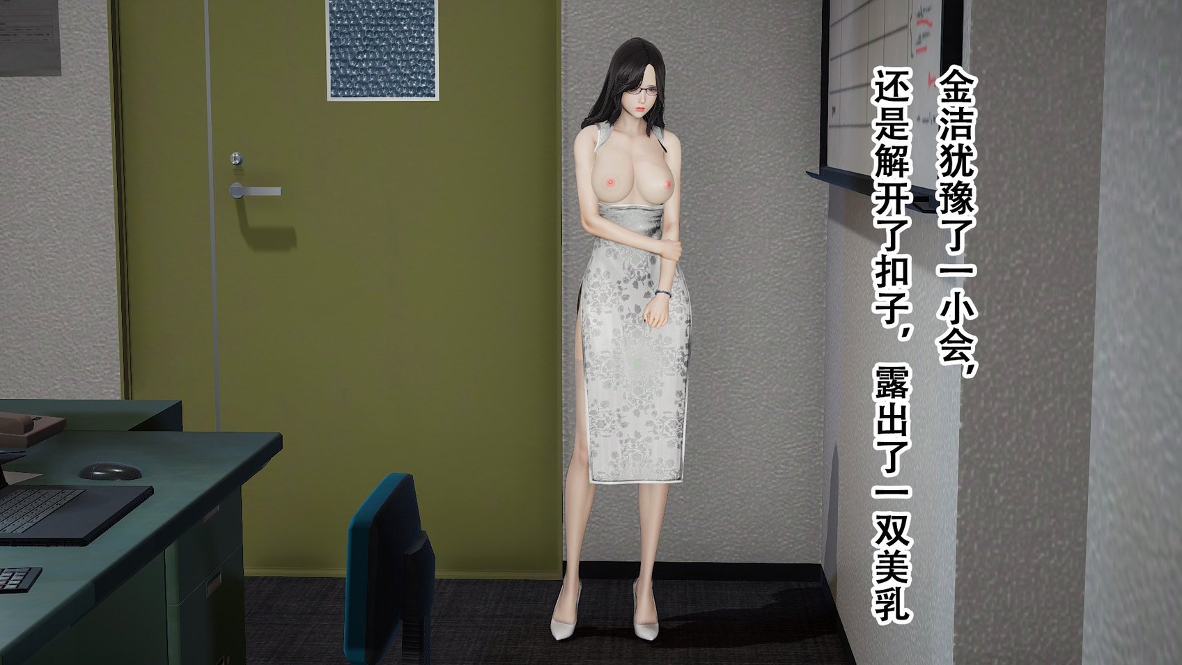 [凉不凉我来说] 班主任金洁 5-7