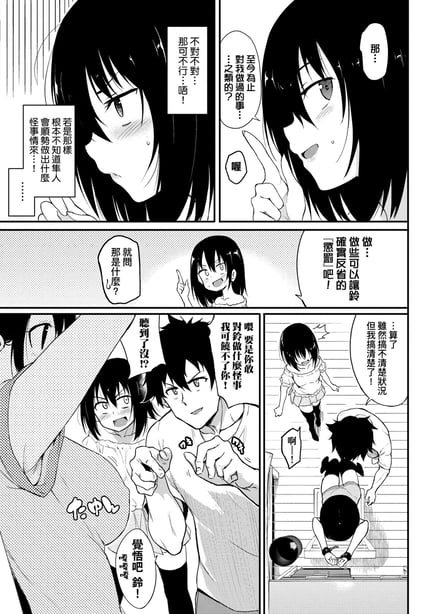 图片[2]-[きょくちょ] らぶみー♡ [中国翻訳] [无修正] [DL版] - 在线ACG，视频动画，漫画，动漫，绅士游戏，3D漫画，福利图片-在线ACG，视频动画，漫画，动漫，绅士游戏，3D漫画，福利图片