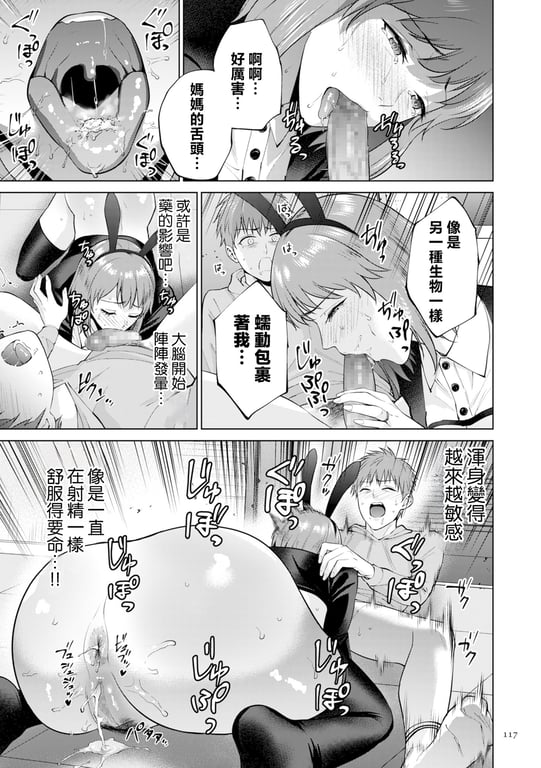 图片[2]-[夏のおやつ] 母のうつり香【电子特装版】[中国翻訳] - 在线ACG，视频动画，漫画，动漫，绅士游戏，3D漫画，福利图片-在线ACG，视频动画，漫画，动漫，绅士游戏，3D漫画，福利图片