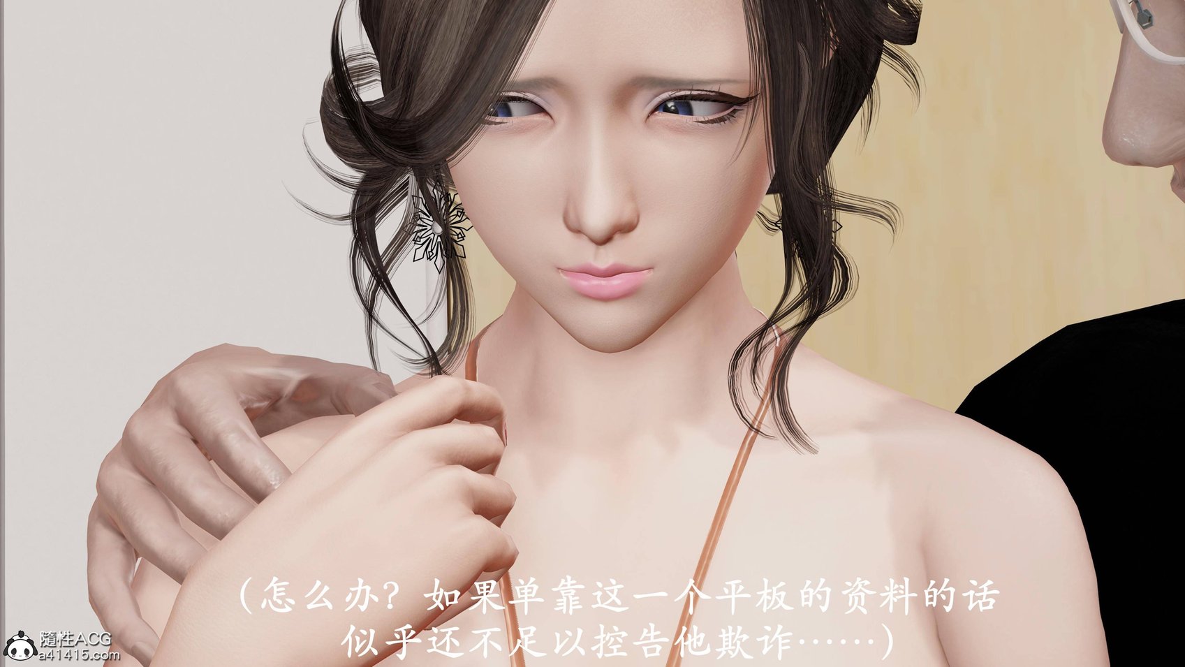 [3D]猎罪之花的陨落02
