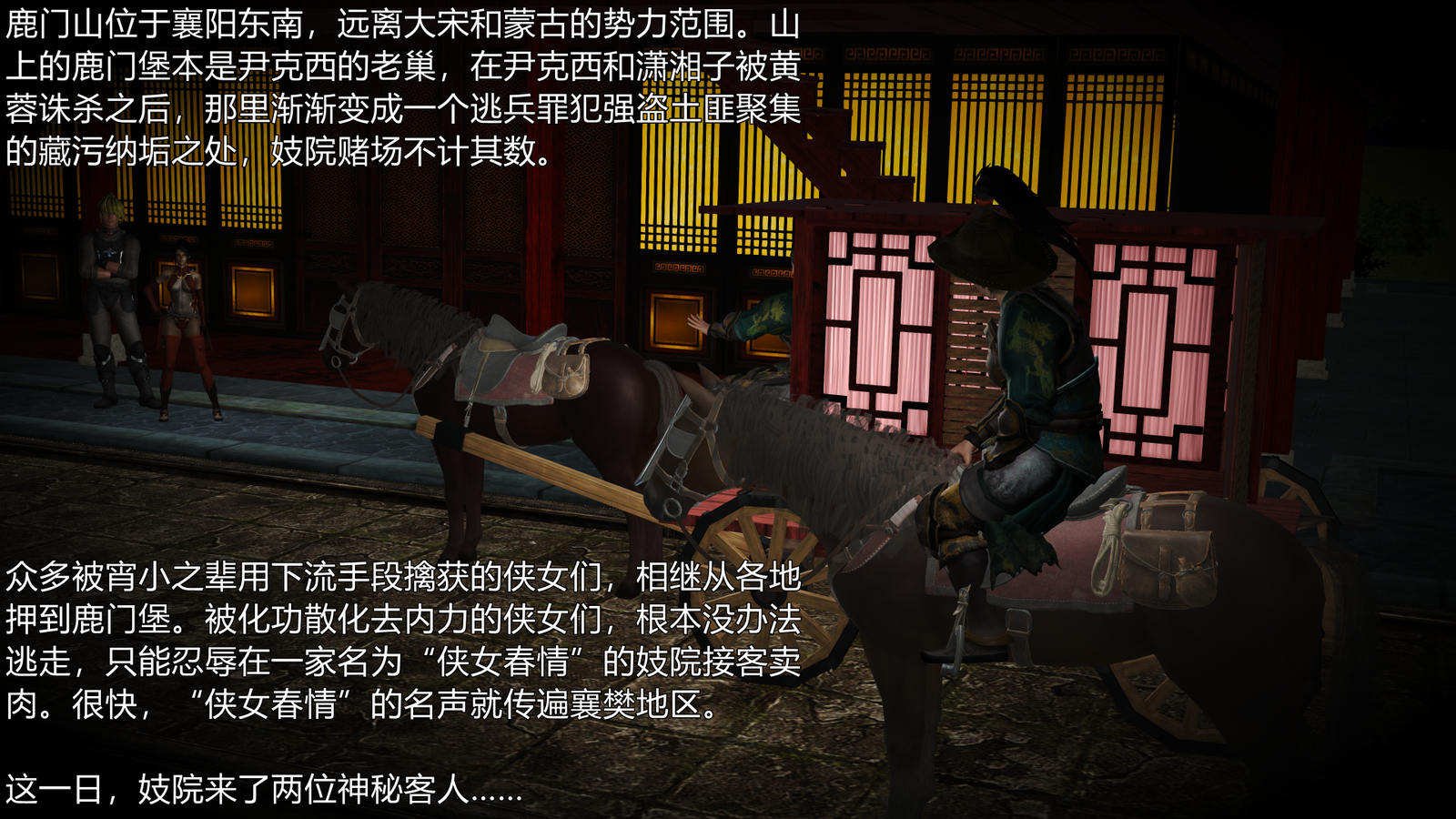 黄蓉襄阳后记续集-侠女春情-性宴狂欢