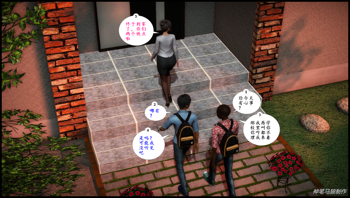 [3D] 巨蟒少年之教师妈妈柳晴  3