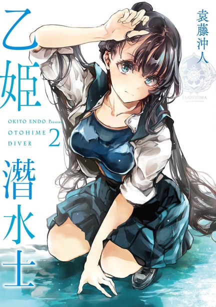 [袁藤冲人] 乙姫ダイバー2 [DL版][未来数位]-在线ACG，视频动画，漫画，动漫，绅士游戏，3D漫画，福利图片
