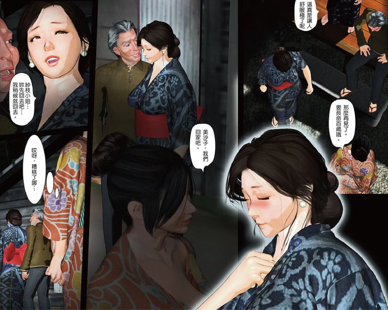 图片[2]-[きるきん]昨夜の美沙子さん - 在线ACG，视频动画，漫画，动漫，绅士游戏，3D漫画，福利图片-在线ACG，视频动画，漫画，动漫，绅士游戏，3D漫画，福利图片
