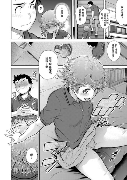 图片[3]-[幸田朋弘] うぇざっちぃず [中国翻訳] [无修正] [DL版] - 在线ACG，视频动画，漫画，动漫，绅士游戏，3D漫画，福利图片-在线ACG，视频动画，漫画，动漫，绅士游戏，3D漫画，福利图片