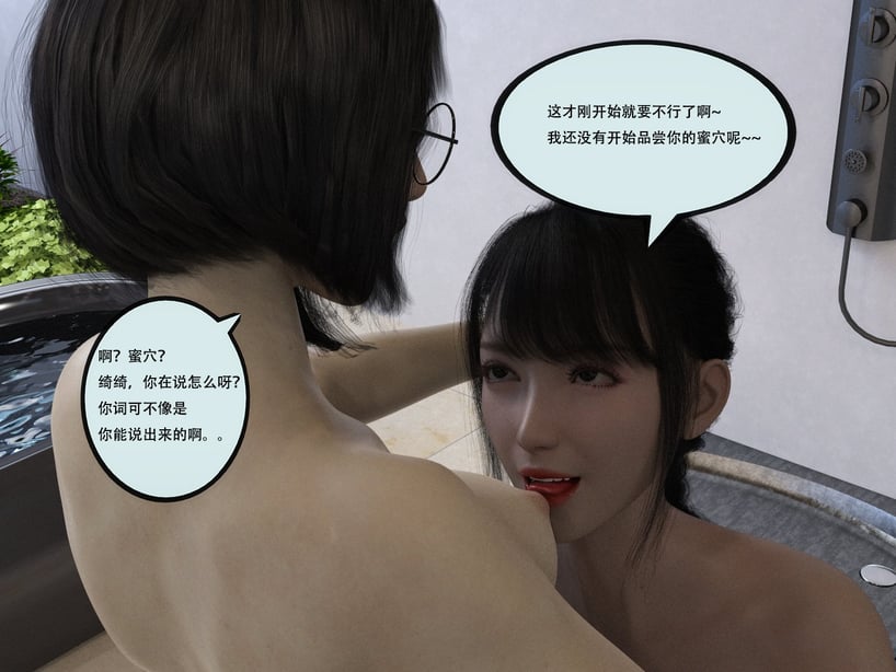 图片[2]-[yhhseap] 入替皮杖-番外-苏丁绮篇 1-4 - 在线ACG，视频动画，漫画，动漫，绅士游戏，3D漫画，福利图片-在线ACG，视频动画，漫画，动漫，绅士游戏，3D漫画，福利图片