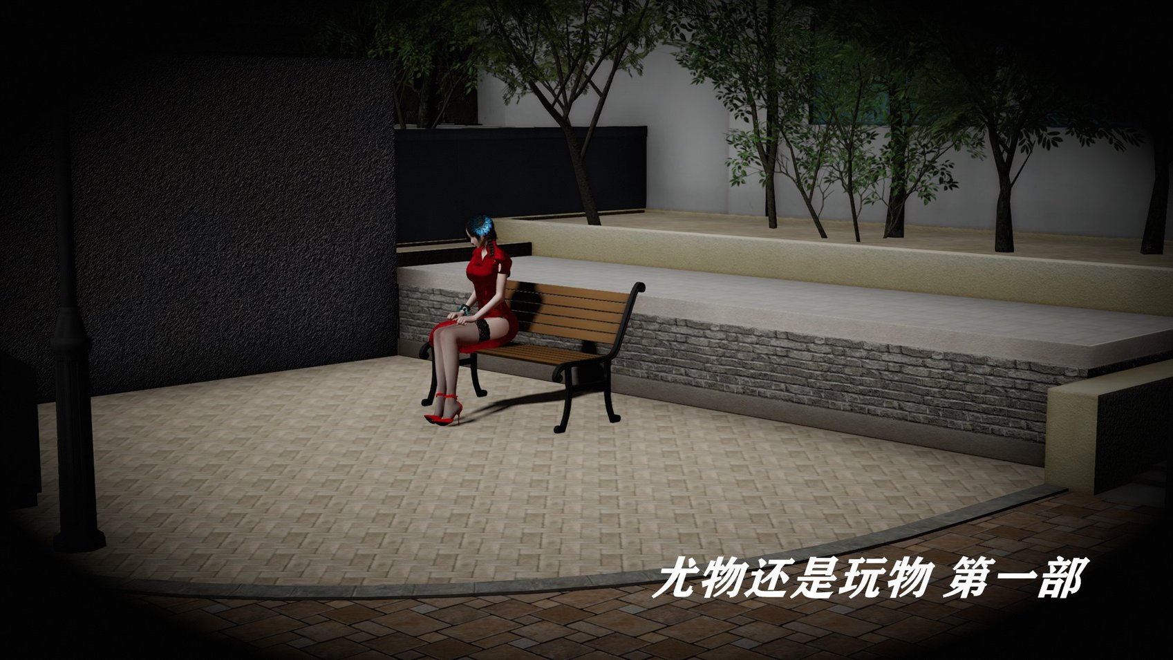 [大空翼] 尤物还是玩物 1-2