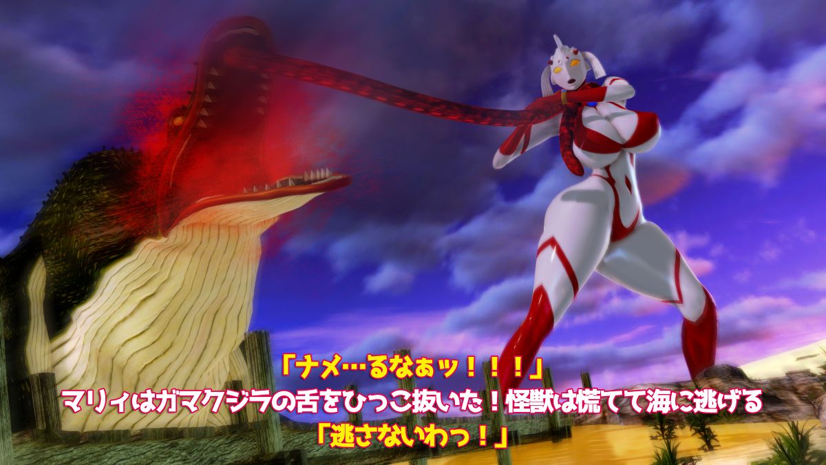奥特曼 ウルトラマリィ vs ゲスラ 2