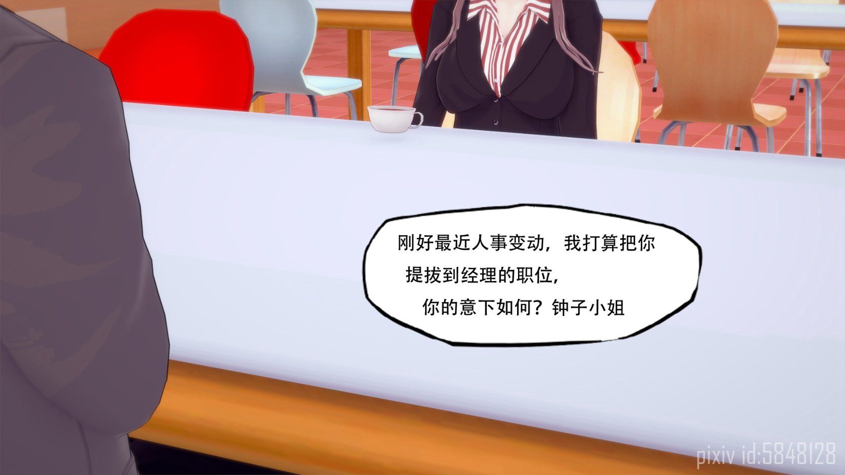 [KABA] 钟子小姐 [Chinese]