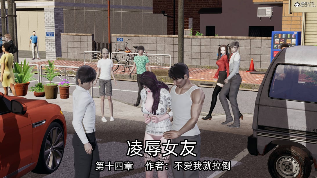 [不爱我就拉倒] 凌辱女友 14 - 在线ACG，视频动画，漫画，动漫，绅士游戏，3D漫画，福利图片-在线ACG，视频动画，漫画，动漫，绅士游戏，3D漫画，福利图片