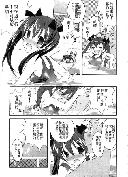 图片[2]-[望月奈々] すくフル。 | 完全喜欢。 [中国翻訳] - 在线ACG，视频动画，漫画，动漫，绅士游戏，3D漫画，福利图片-在线ACG，视频动画，漫画，动漫，绅士游戏，3D漫画，福利图片