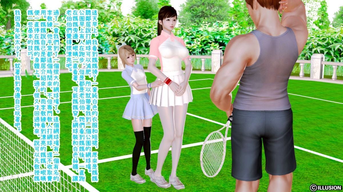 [3D]迷糊的妈妈 Chapter 5 - 网球篇