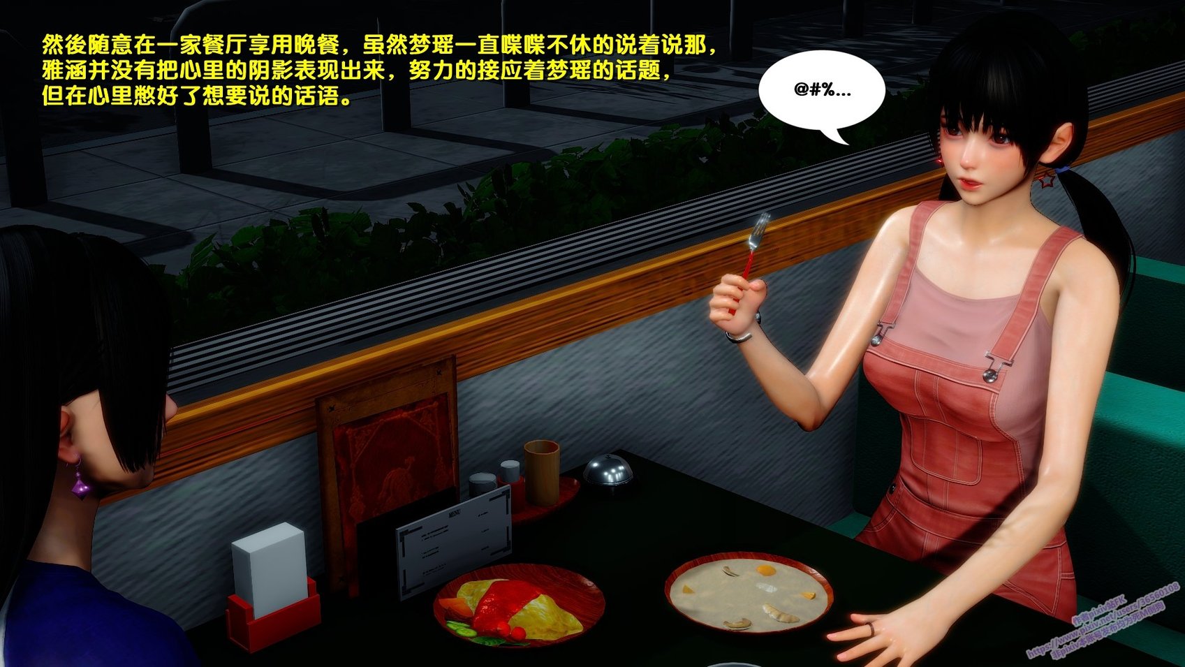 [FK] 堕落 1