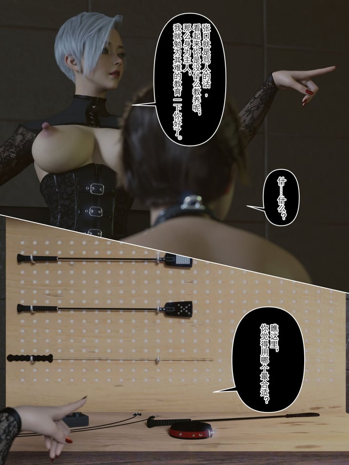 [Mazo Buta] 女诱拐魔 Vol.1