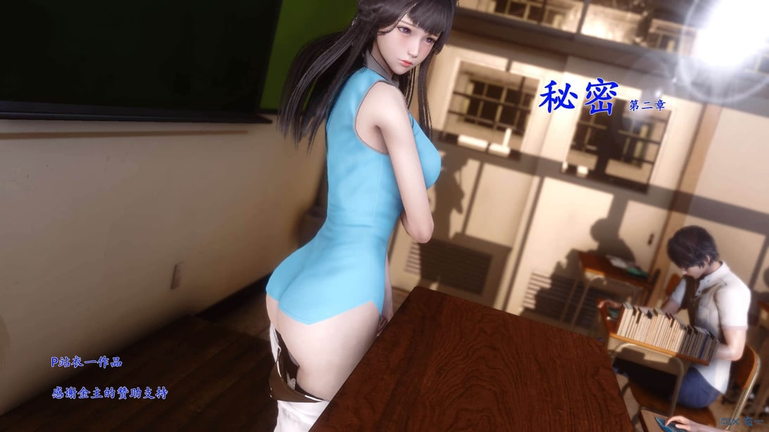 [衣一] 秘密 2-在线ACG，视频动画，漫画，动漫，绅士游戏，3D漫画，福利图片