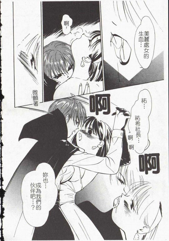 图片[3]-[氷室芹夏] ヴァンパイアるる - 在线ACG，视频动画，漫画，动漫，绅士游戏，3D漫画，福利图片-在线ACG，视频动画，漫画，动漫，绅士游戏，3D漫画，福利图片