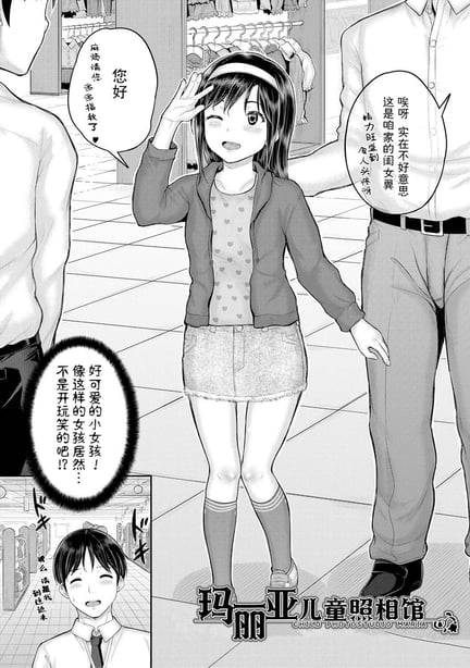 图片[2]-[国崎蛍] みんな小っちゃくて みんなエッチ｜每个人都很小每个人都很色 [sky110036汉化] [DL版] - 在线ACG，视频动画，漫画，动漫，绅士游戏，3D漫画，福利图片-在线ACG，视频动画，漫画，动漫，绅士游戏，3D漫画，福利图片
