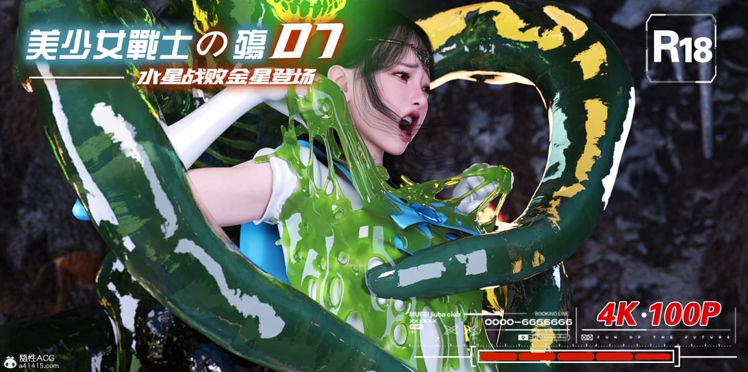 [DY Heroine,rui]美少女战士の殇 07 - 在线ACG，视频动画，漫画，动漫，绅士游戏，3D漫画，福利图片-在线ACG，视频动画，漫画，动漫，绅士游戏，3D漫画，福利图片