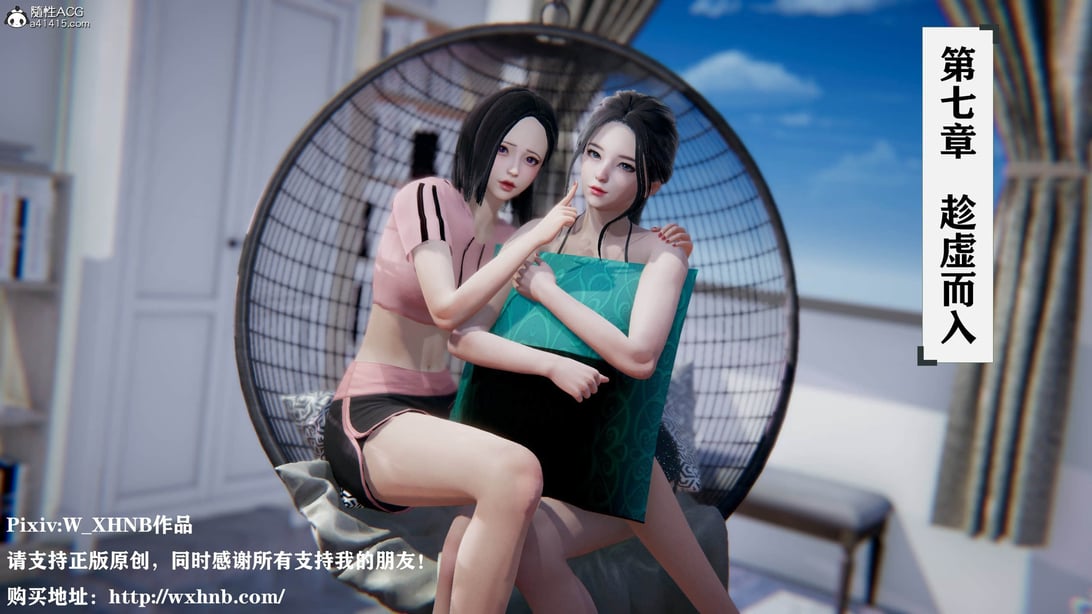 [W_XHNB] 美妙出租屋 7-在线ACG，视频动画，漫画，动漫，绅士游戏，3D漫画，福利图片