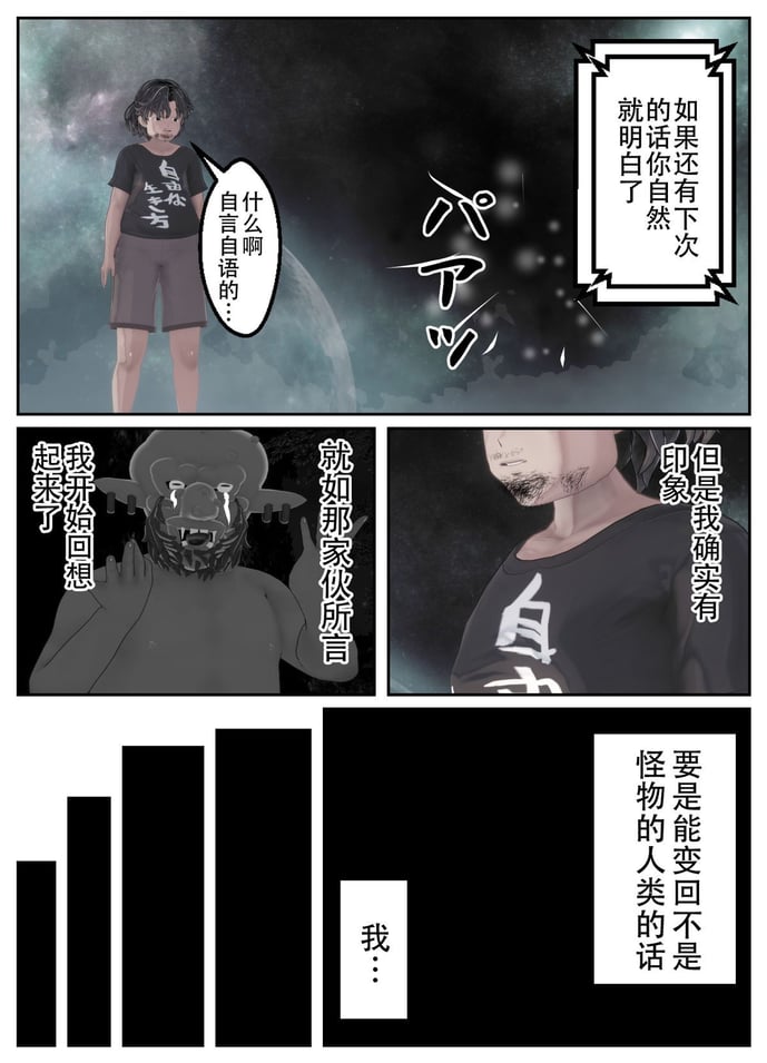 [不咕鸟汉化组] 乗っ取られた魔法少女の悲剧