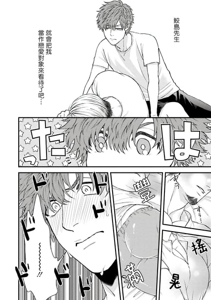 图片[2]-[四方月ろーど] 昨日はおたのしみでしたね [拾荒者汉化组] [Digital] - 在线ACG，视频动画，漫画，动漫，绅士游戏，3D漫画，福利图片-在线ACG，视频动画，漫画，动漫，绅士游戏，3D漫画，福利图片